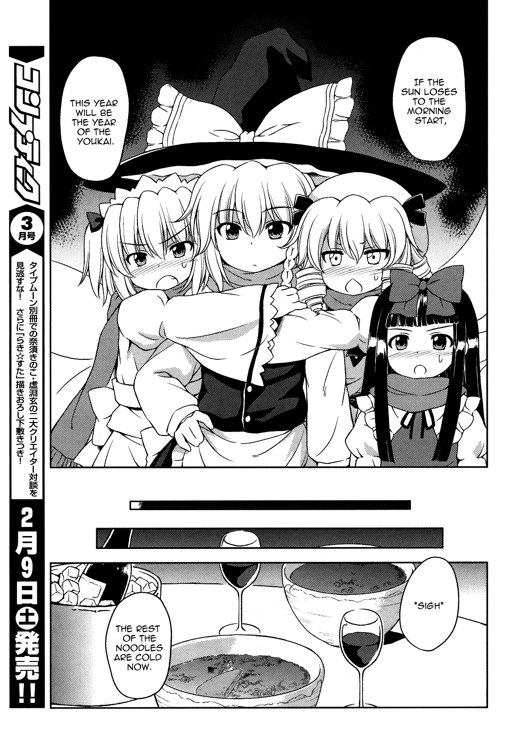 Touhou Sangetsusei: Strange and Bright Nature Deity Chapter 16 page 5 - Chapter 16: The God and the Devil of the Sky (Latter Part)