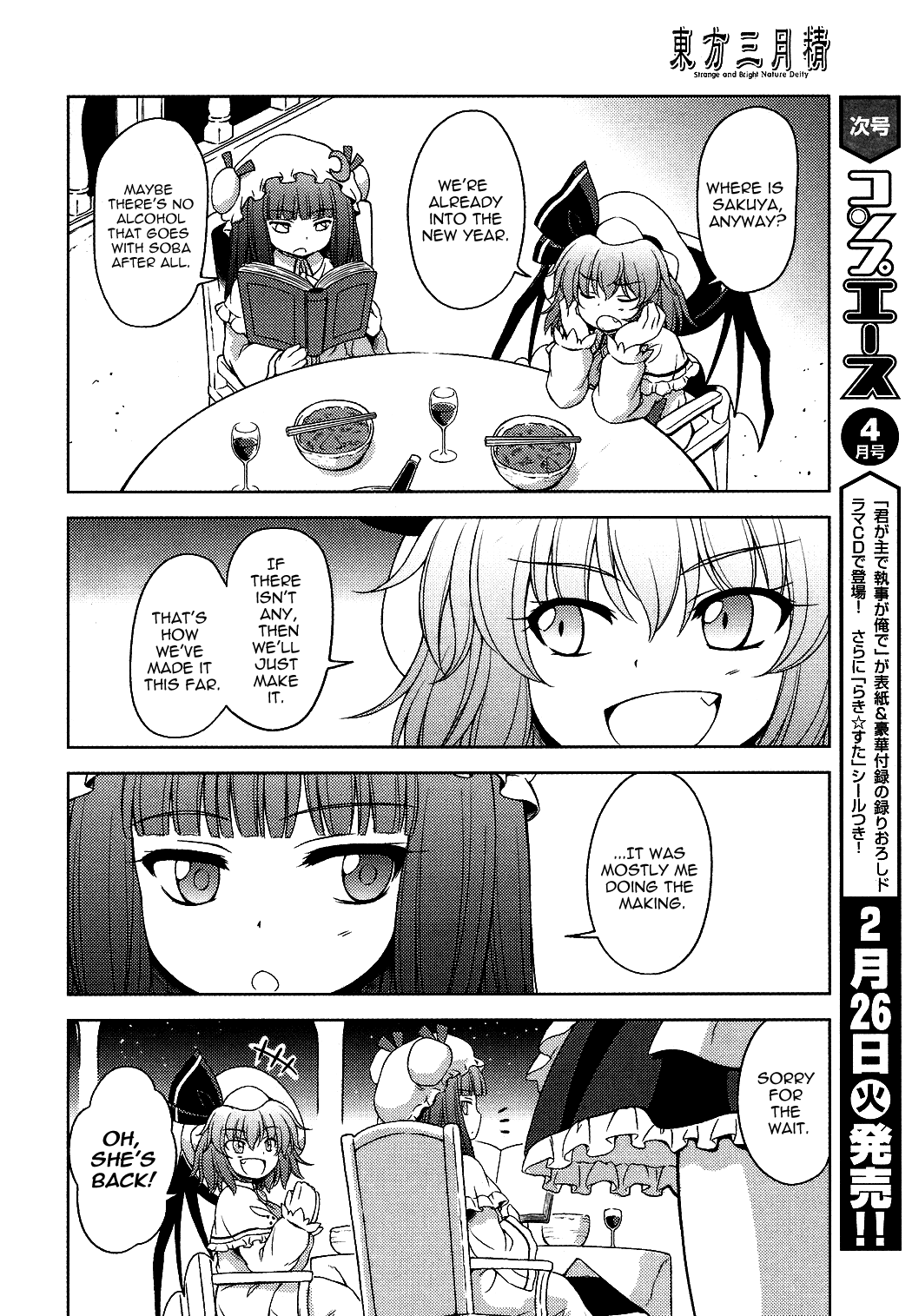 Touhou Sangetsusei: Strange and Bright Nature Deity Chapter 16 page 6 - Chapter 16: The God and the Devil of the Sky (Latter Part)