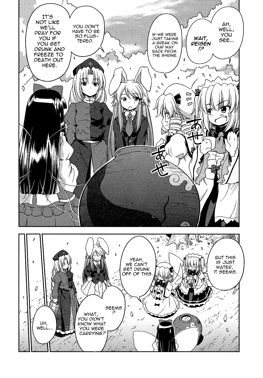 Touhou Sangetsusei: Strange and Bright Nature Deity Chapter 17 page 10 - Chapter 17: The Worm Inside the Jar, the Wine Worm's Vase (First Part)