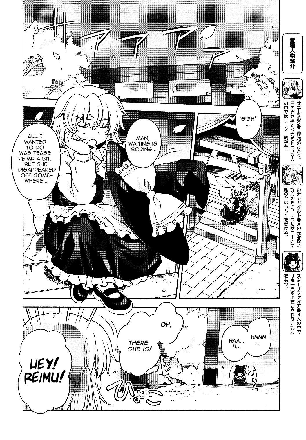 Touhou Sangetsusei: Strange and Bright Nature Deity Chapter 17 page 2 - Chapter 17: The Worm Inside the Jar, the Wine Worm's Vase (First Part)