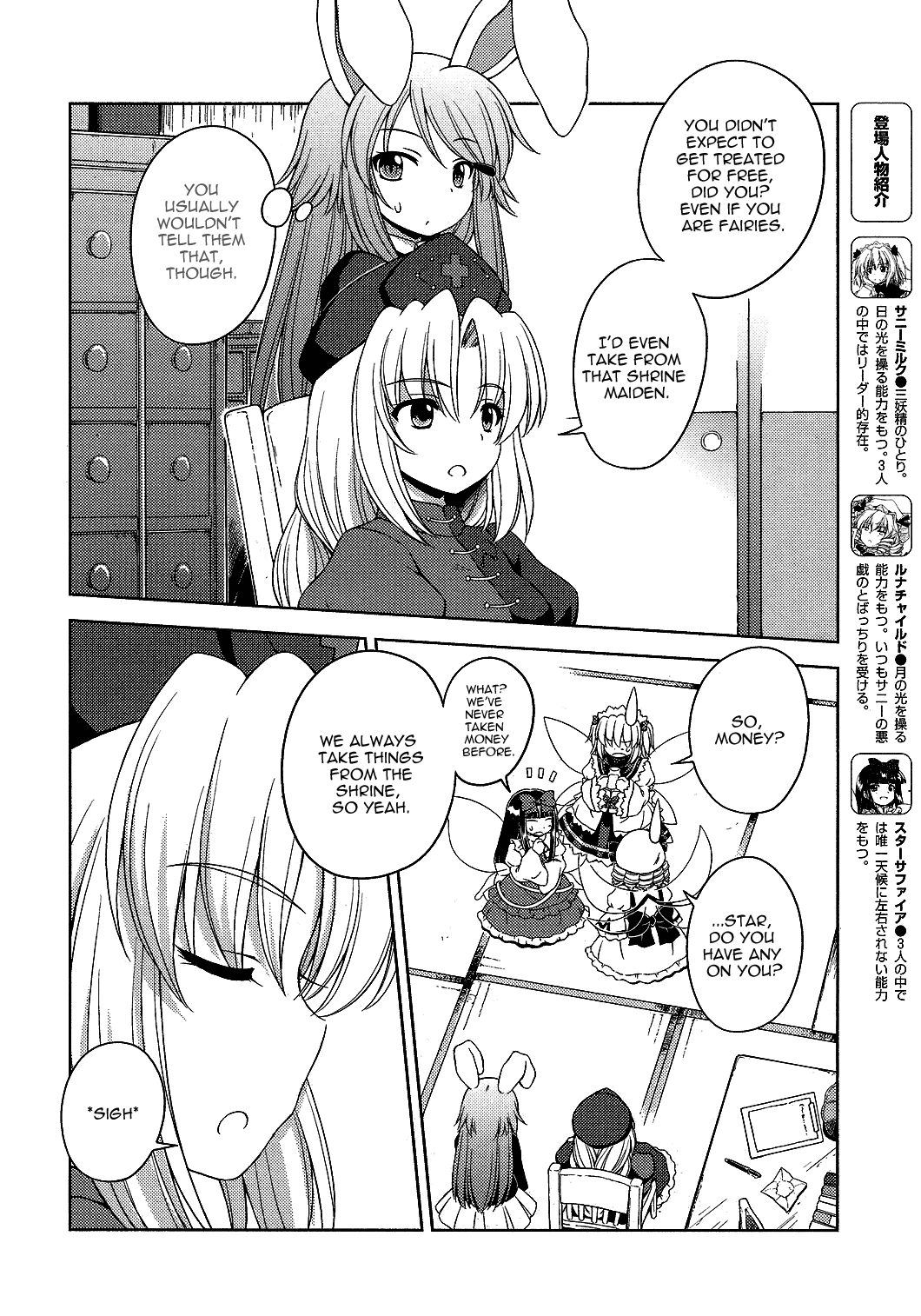 Touhou Sangetsusei: Strange and Bright Nature Deity Chapter 18 page 4 - Chapter 18: The Worm Inside the Jar, the Wine Worm's Vase (Latter Part)