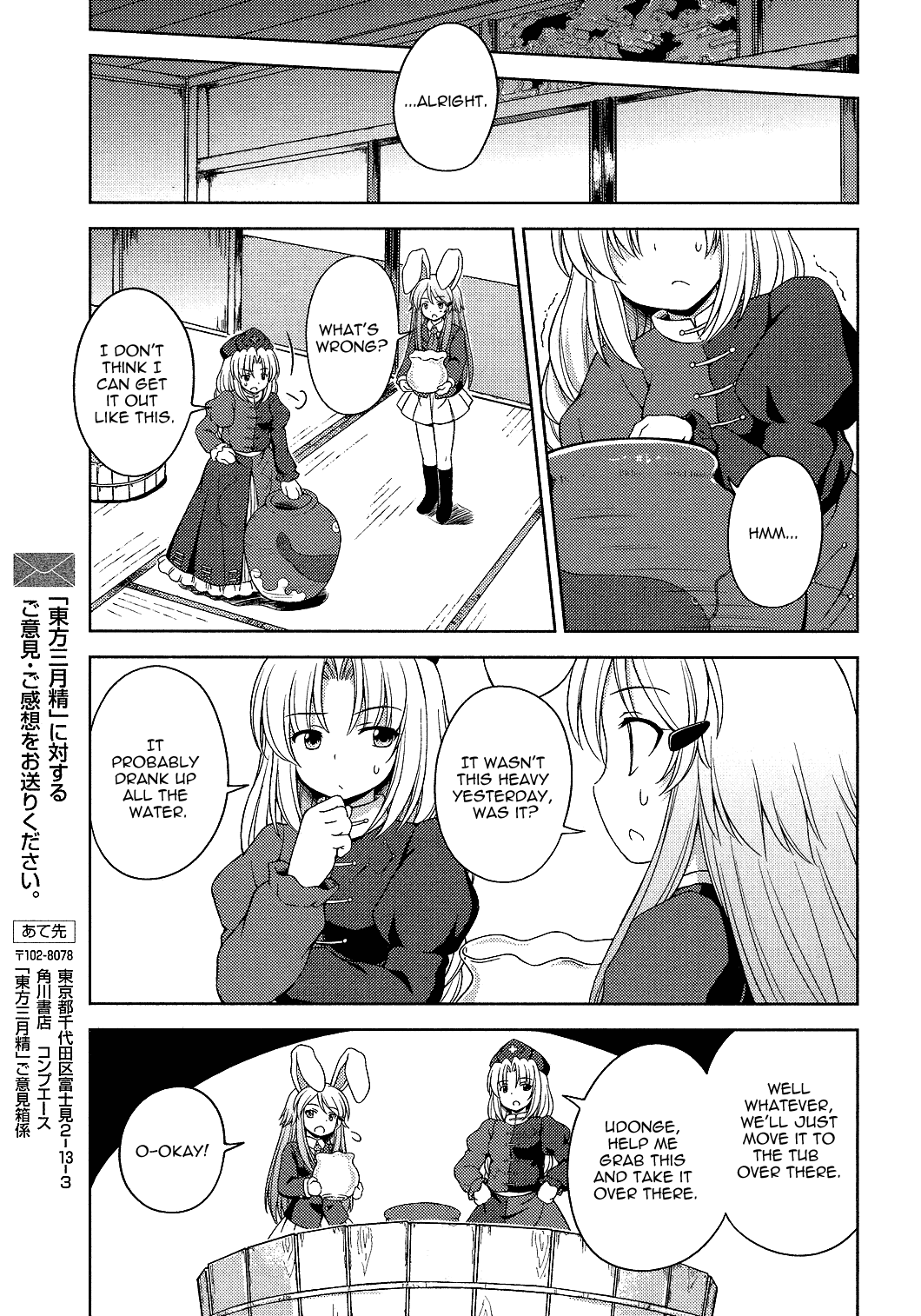 Touhou Sangetsusei: Strange and Bright Nature Deity Chapter 18 page 9 - Chapter 18: The Worm Inside the Jar, the Wine Worm's Vase (Latter Part)