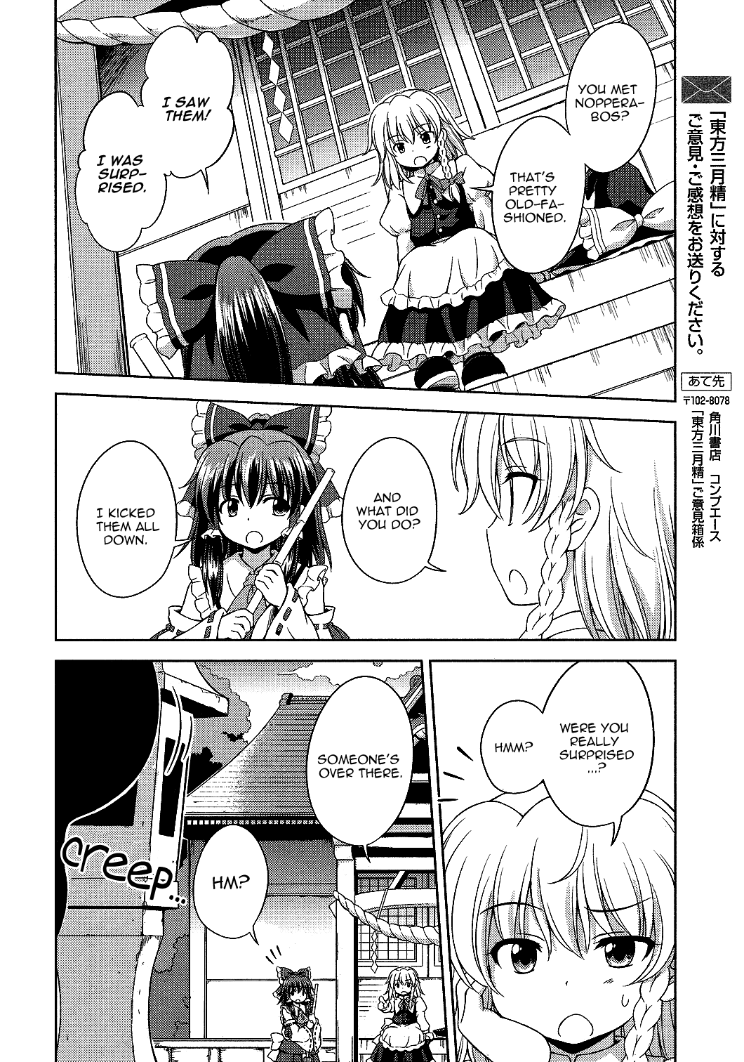 Touhou Sangetsusei: Strange and Bright Nature Deity Chapter 19 page 12 - Chapter 19: The Terror of Monsters (First Part)