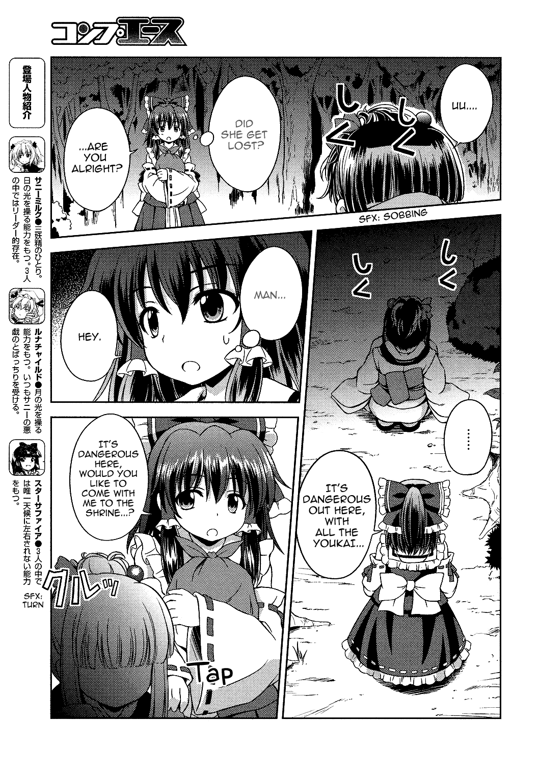Touhou Sangetsusei: Strange and Bright Nature Deity Chapter 19 page 3 - Chapter 19: The Terror of Monsters (First Part)