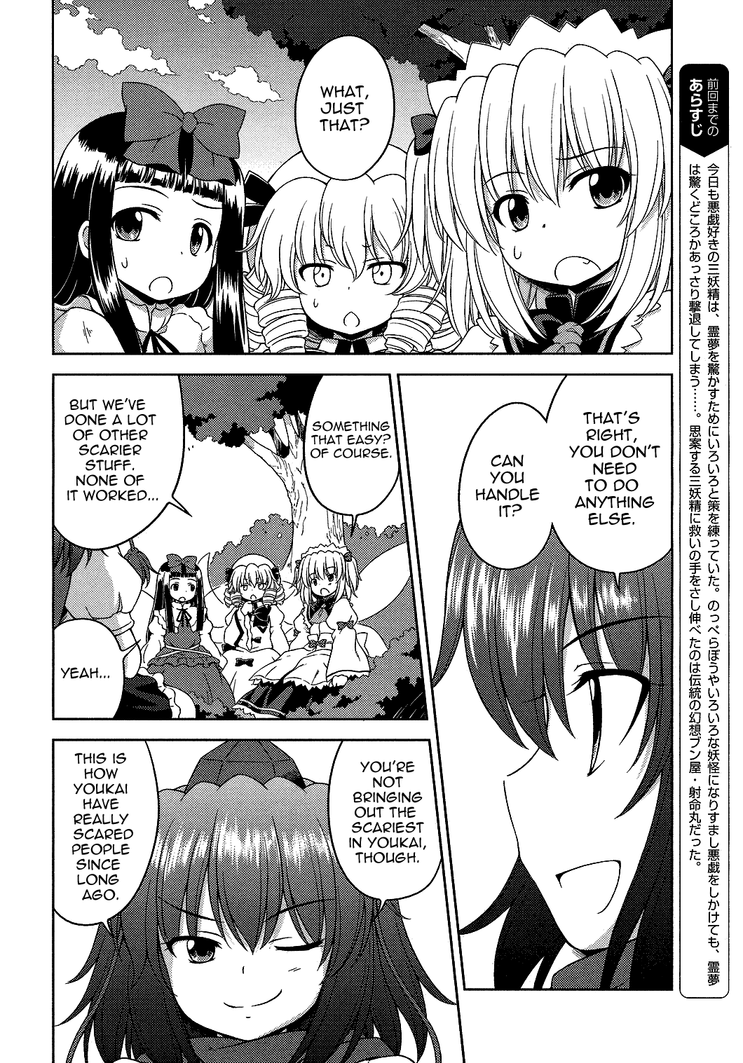 Touhou Sangetsusei: Strange and Bright Nature Deity Chapter 20 page 2 - Chapter 20: The Terror of Monsters (Latter Part)