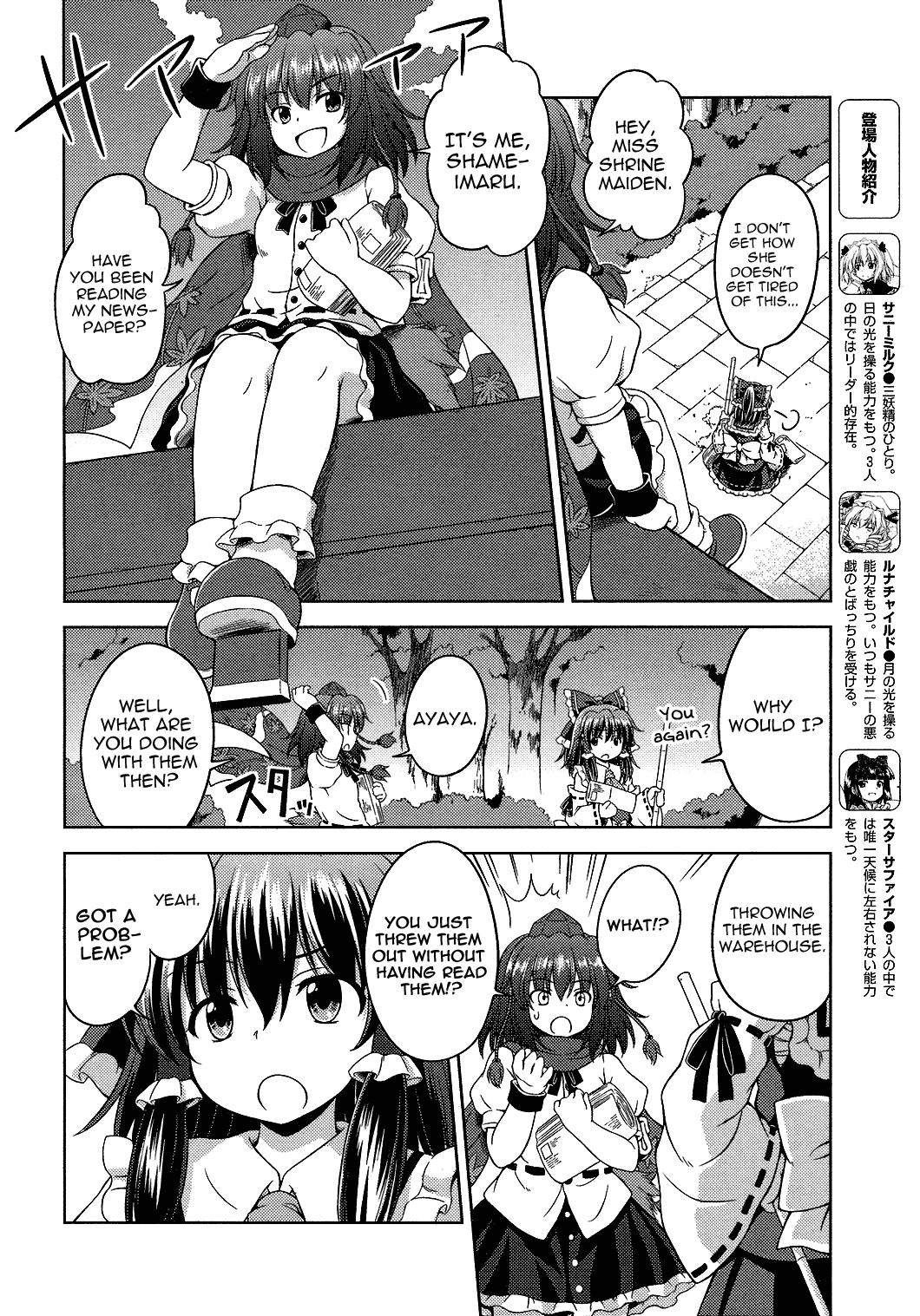Touhou Sangetsusei: Strange and Bright Nature Deity Chapter 20 page 4 - Chapter 20: The Terror of Monsters (Latter Part)