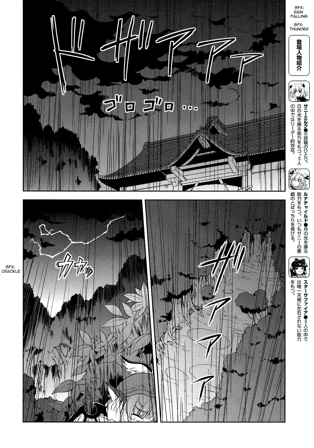 Touhou Sangetsusei: Strange and Bright Nature Deity Chapter 21 page 2 - Chapter 21: The Largest Organism in the World (First Part)