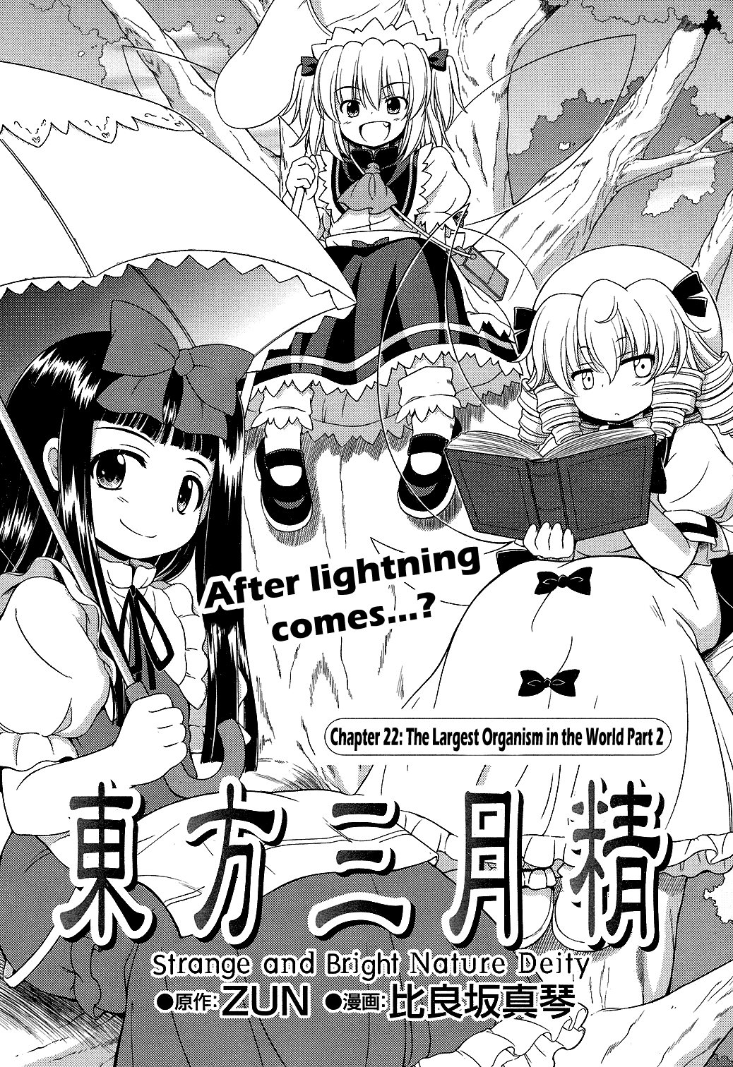 Touhou Sangetsusei: Strange and Bright Nature Deity Chapter 22 page 1 - Chapter 22: The Largest Organism in the World (Latter Part)