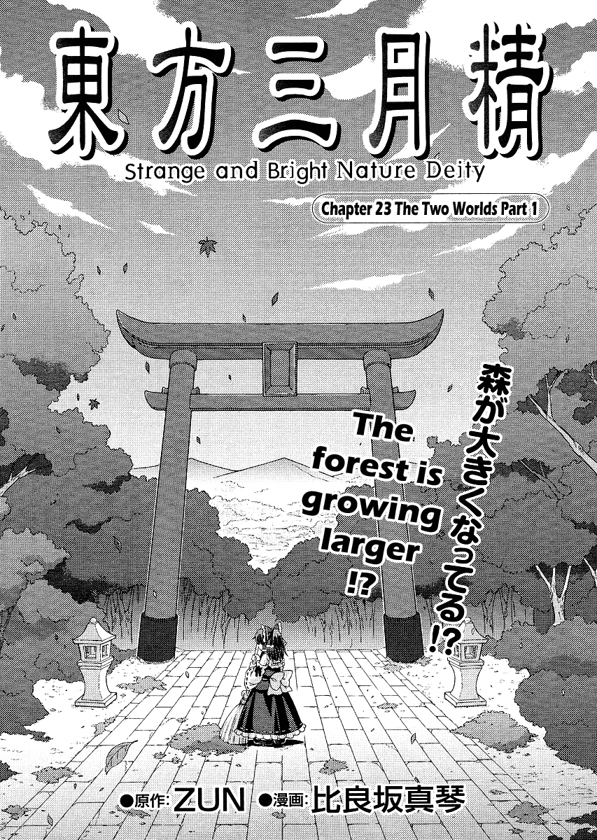 Touhou Sangetsusei: Strange and Bright Nature Deity Chapter 23 page 1 - Chapter 23: The Two Worlds (First Part)