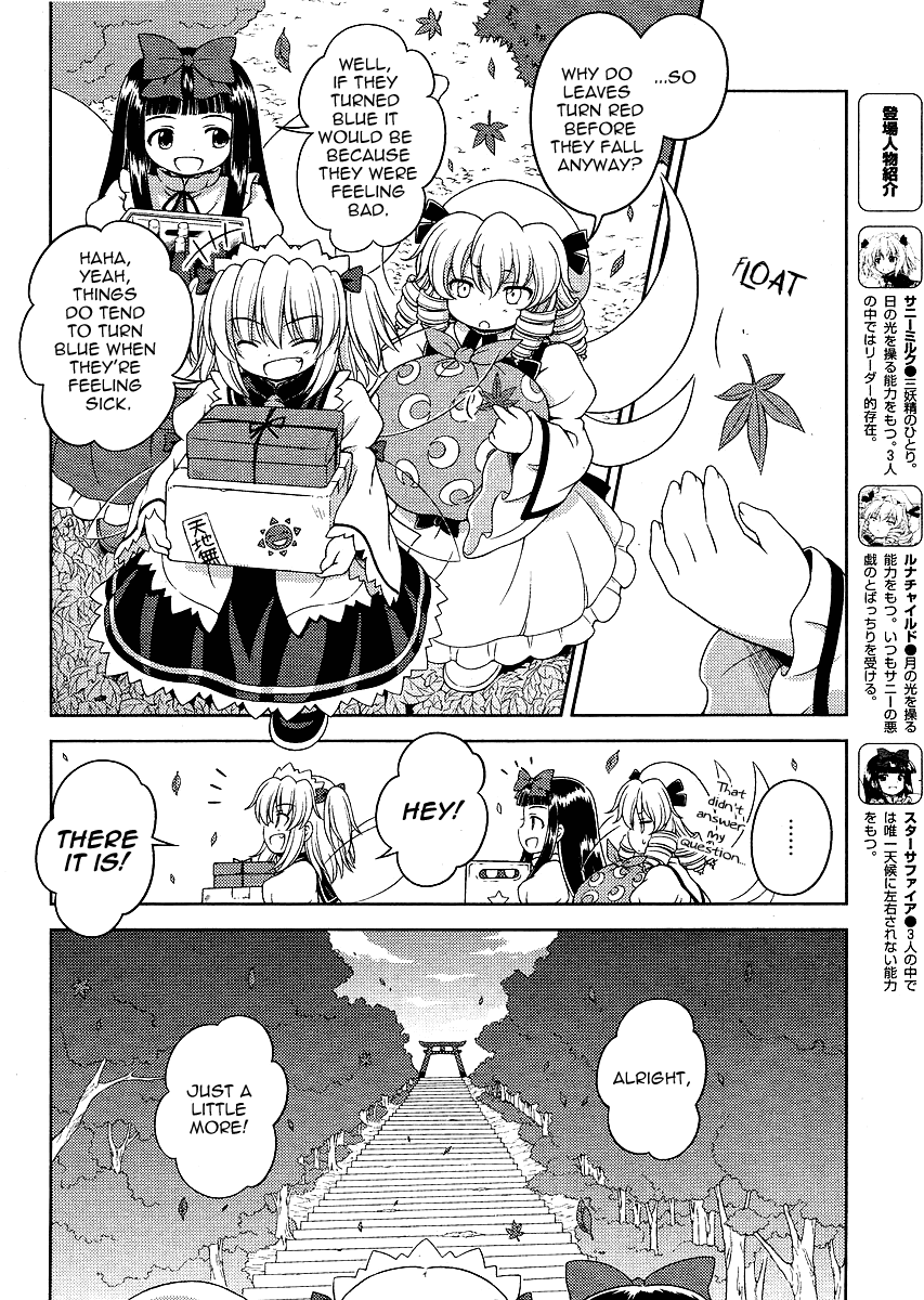 Touhou Sangetsusei: Strange and Bright Nature Deity Chapter 23 page 4 - Chapter 23: The Two Worlds (First Part)