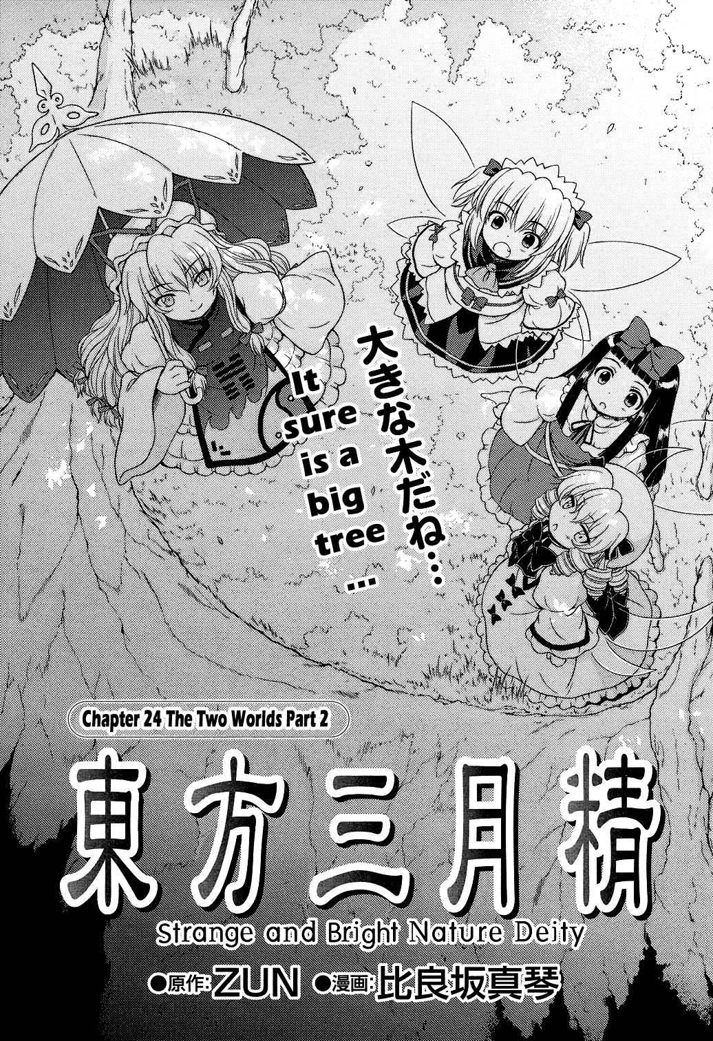 Touhou Sangetsusei: Strange and Bright Nature Deity Chapter 24 page 1 - Chapter 24: The Two Worlds (Second Part)