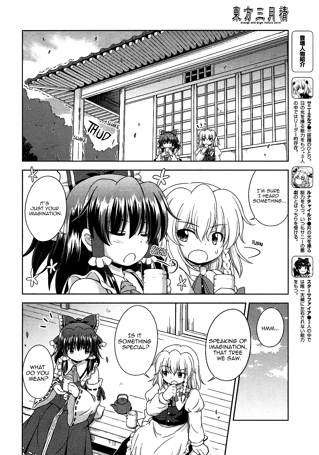 Touhou Sangetsusei: Strange and Bright Nature Deity Chapter 24 page 6 - Chapter 24: The Two Worlds (Second Part)