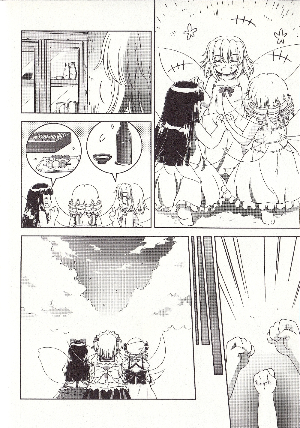 Touhou Sangetsusei: Strange and Bright Nature Deity Chapter 25.1 page 5 - Chapter 25.1: An Everyday of the Three Fairies
