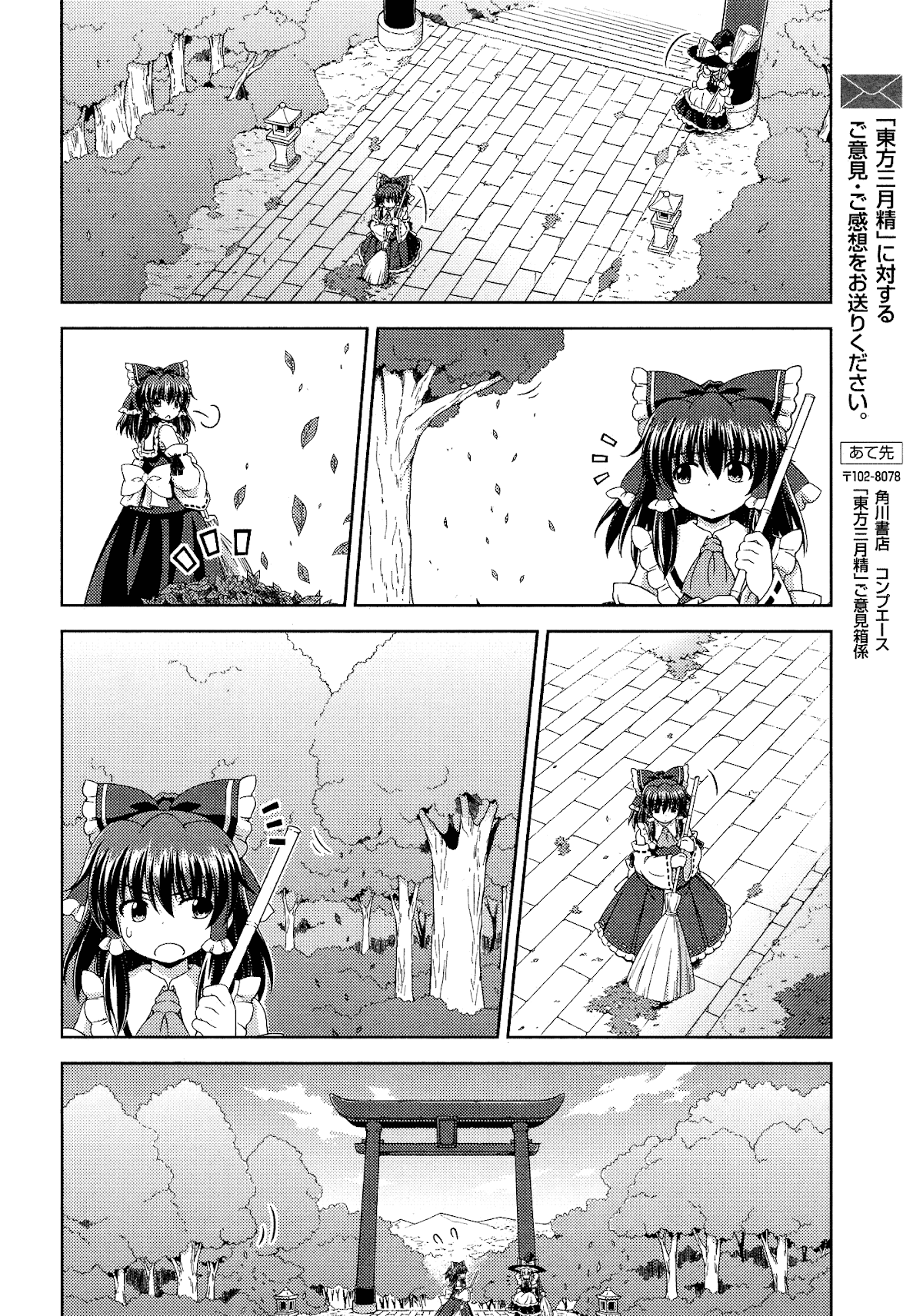 Touhou Sangetsusei: Strange and Bright Nature Deity Chapter 25 page 17 - Chapter 25: The Two Worlds (Final Part)