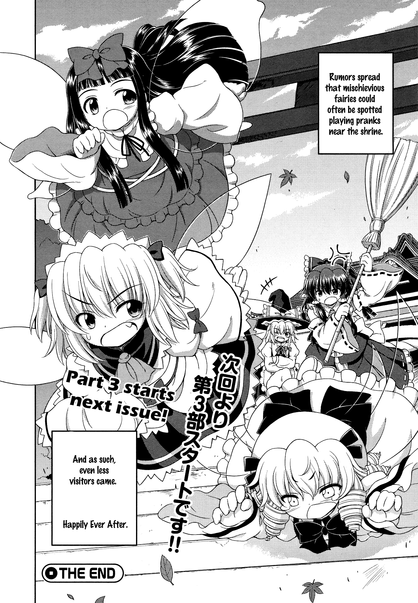 Touhou Sangetsusei: Strange and Bright Nature Deity Chapter 25 page 19 - Chapter 25: The Two Worlds (Final Part)