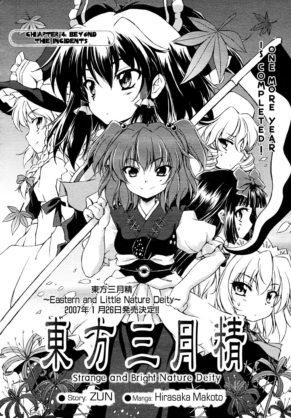 Touhou Sangetsusei: Strange and Bright Nature Deity Chapter 4 page 2 - Chapter 4: Beyond the Incidents