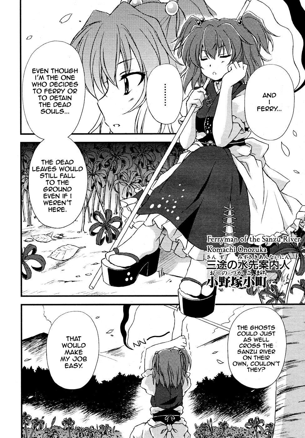Touhou Sangetsusei: Strange and Bright Nature Deity Chapter 4 page 8 - Chapter 4: Beyond the Incidents