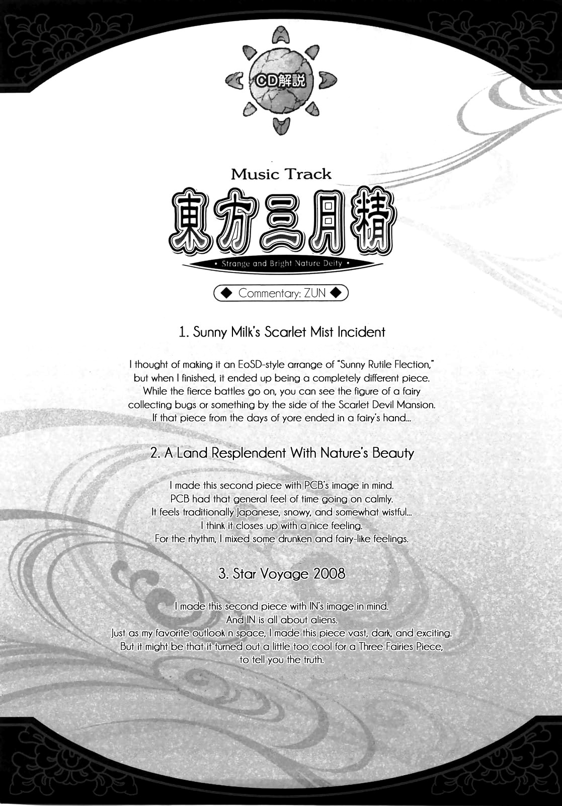 Touhou Sangetsusei: Strange and Bright Nature Deity Chapter 8.5 page 17 - Chapter 8.5: Make it Three Drinks