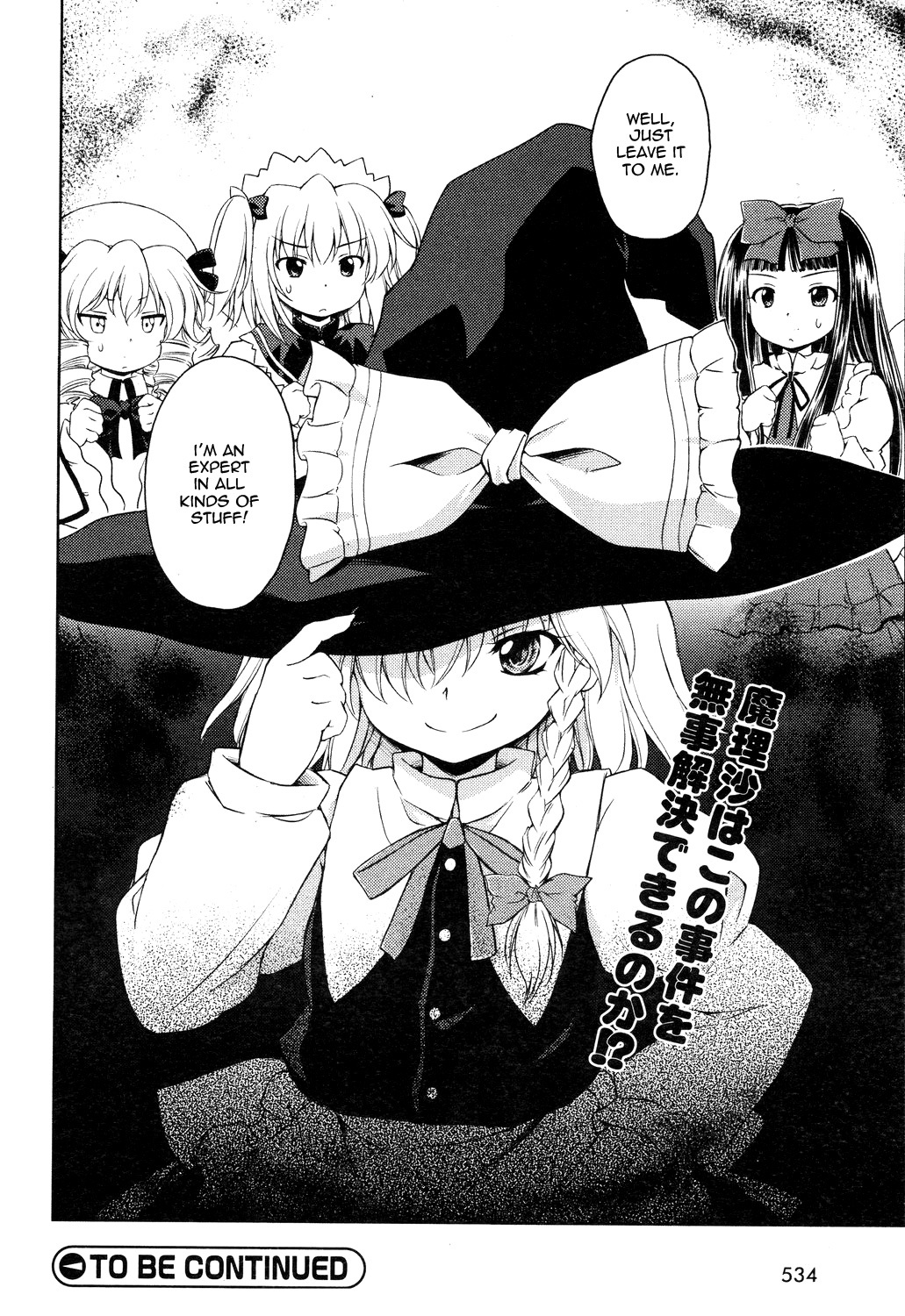 Touhou Sangetsusei: Strange and Bright Nature Deity Chapter 9 page 16 - Chapter 9: The Delicate Kirisame (First Part)