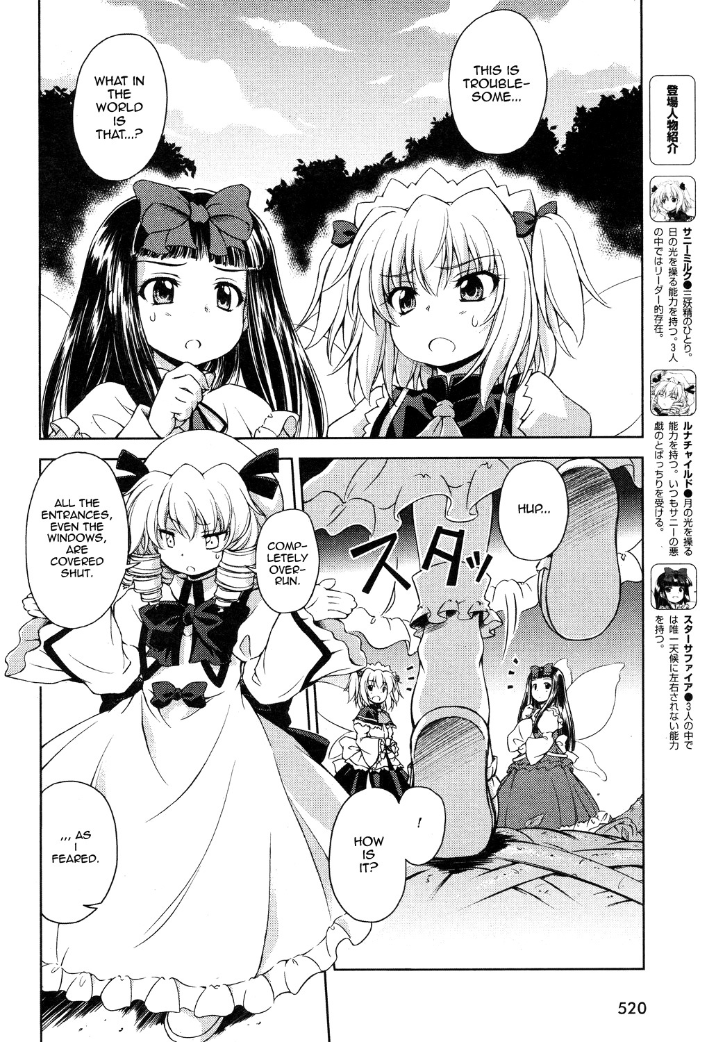 Touhou Sangetsusei: Strange and Bright Nature Deity Chapter 9 page 2 - Chapter 9: The Delicate Kirisame (First Part)