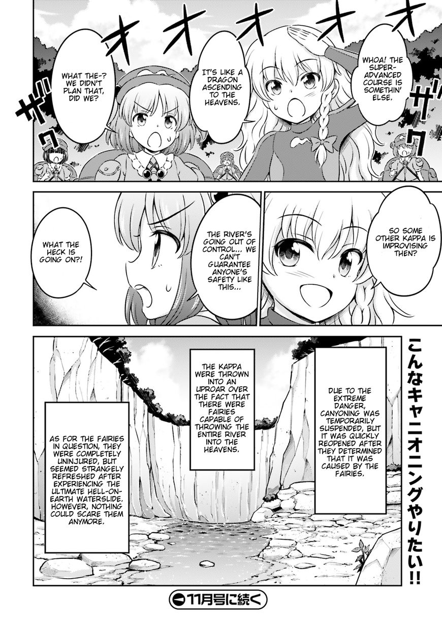 Touhou Sangetsusei - Visionary Fairies in Shrine. Chapter 11.5 page 19 - Chapter 11.5: The Out-of-Control Pseudo-Dragon (Part 2)