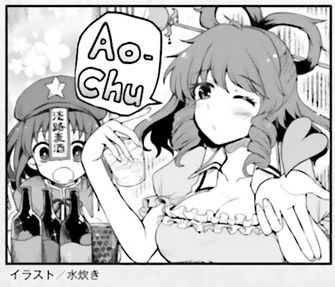 Touhou Sangetsusei - Visionary Fairies in Shrine. Chapter 11.5 page 20 - Chapter 11.5: The Out-of-Control Pseudo-Dragon (Part 2)