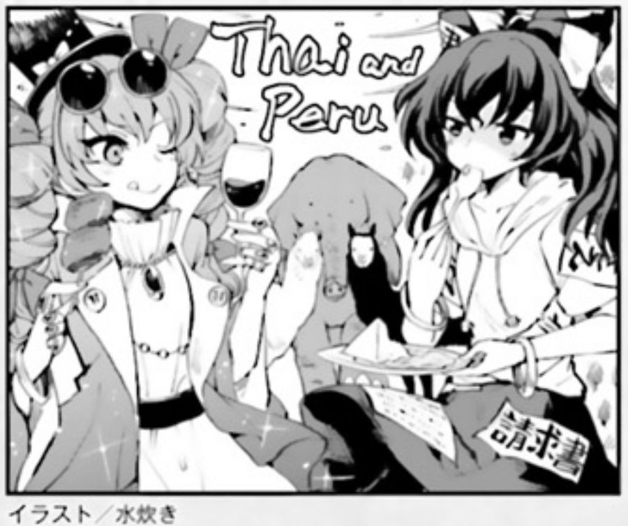 Touhou Sangetsusei - Visionary Fairies in Shrine. Chapter 11 page 20 - Chapter 11: The Out-of-Control Pseudo-Dragon (Part 1)