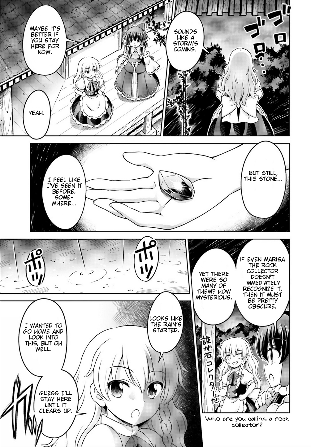 Touhou Sangetsusei - Visionary Fairies in Shrine. Chapter 12 page 23 - Chapter 12: Dying Midsummer