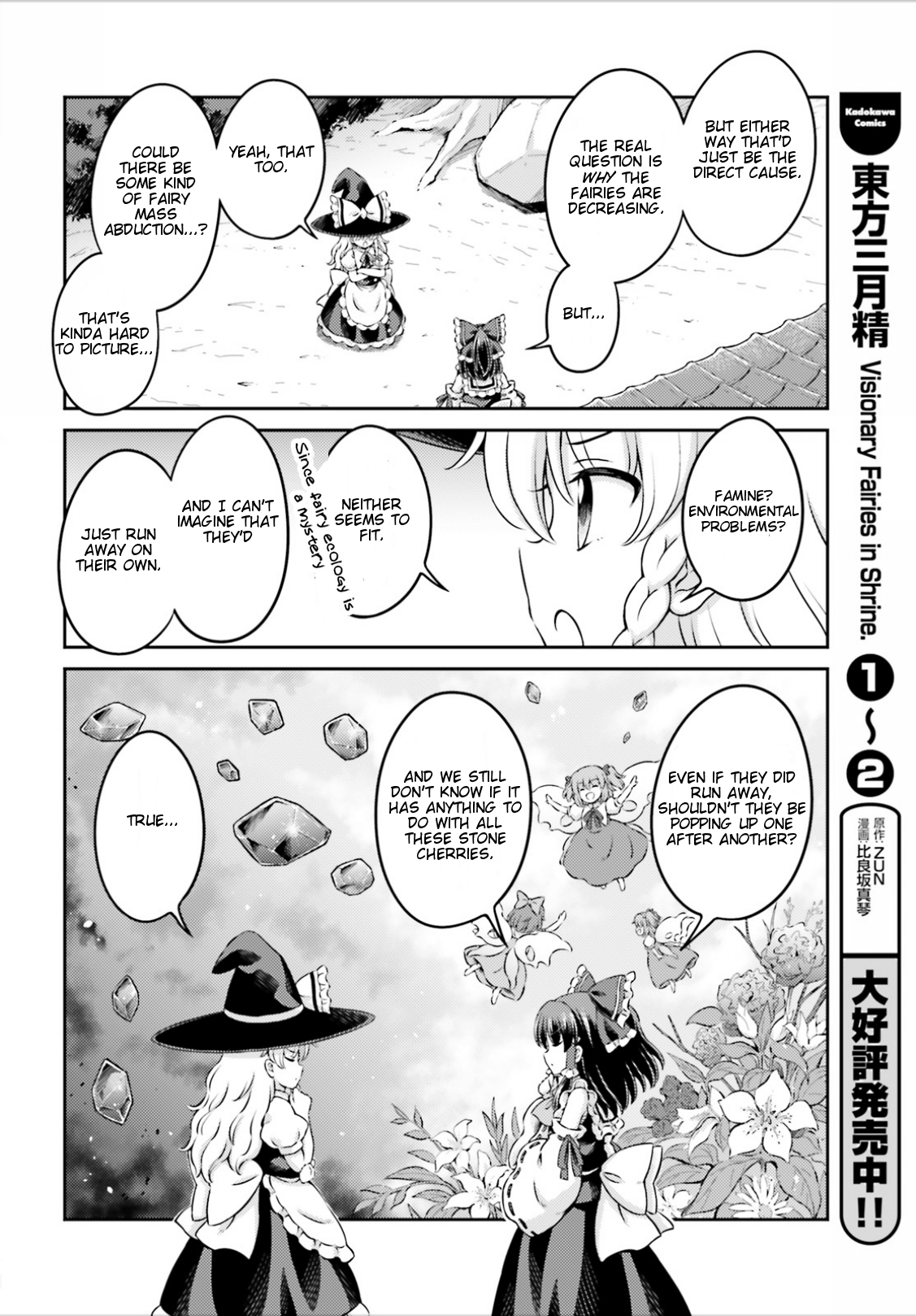 Touhou Sangetsusei - Visionary Fairies in Shrine. Chapter 13 page 14 - Chapter 13: The Incident's Double Helix