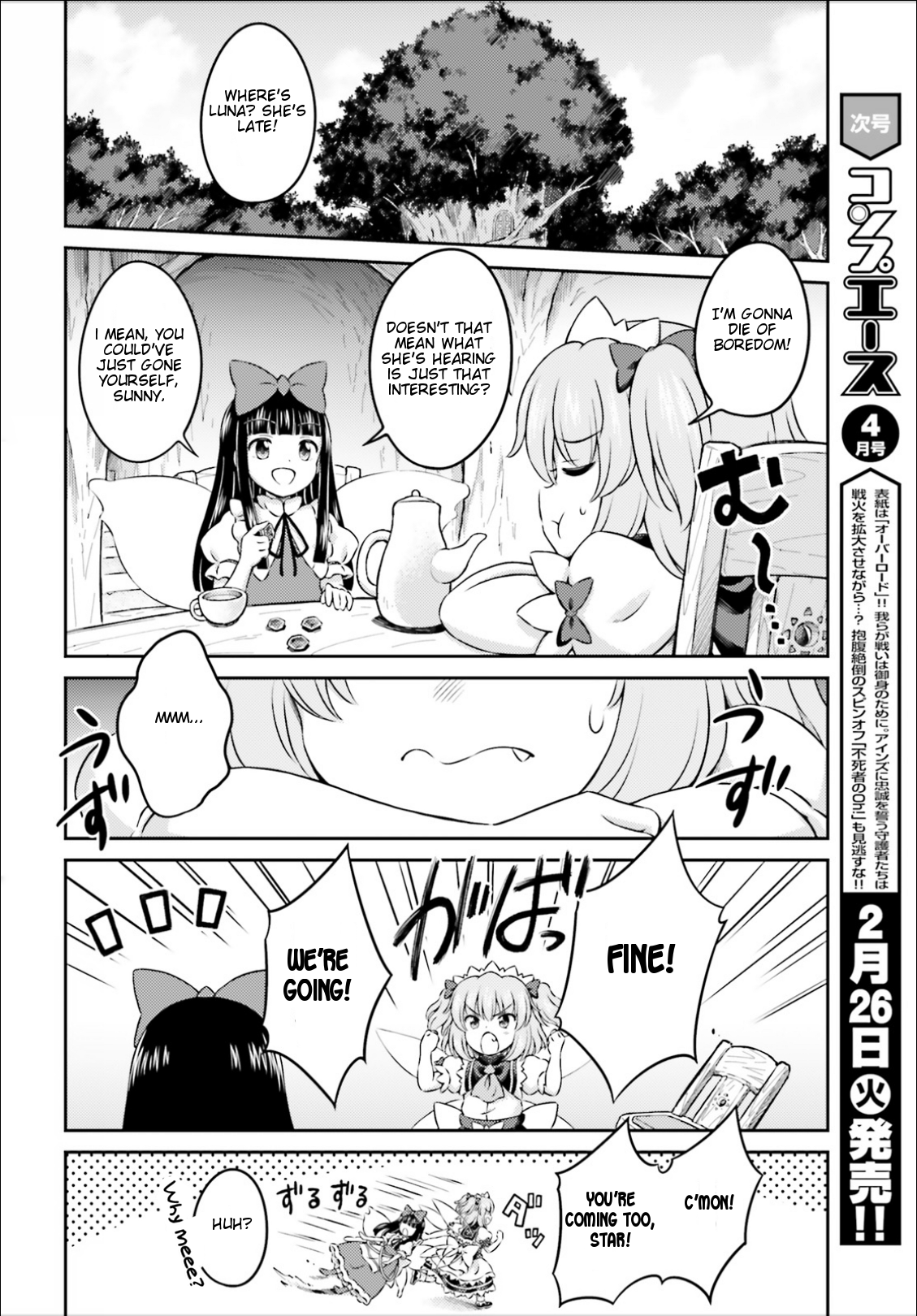 Touhou Sangetsusei - Visionary Fairies in Shrine. Chapter 13 page 16 - Chapter 13: The Incident's Double Helix