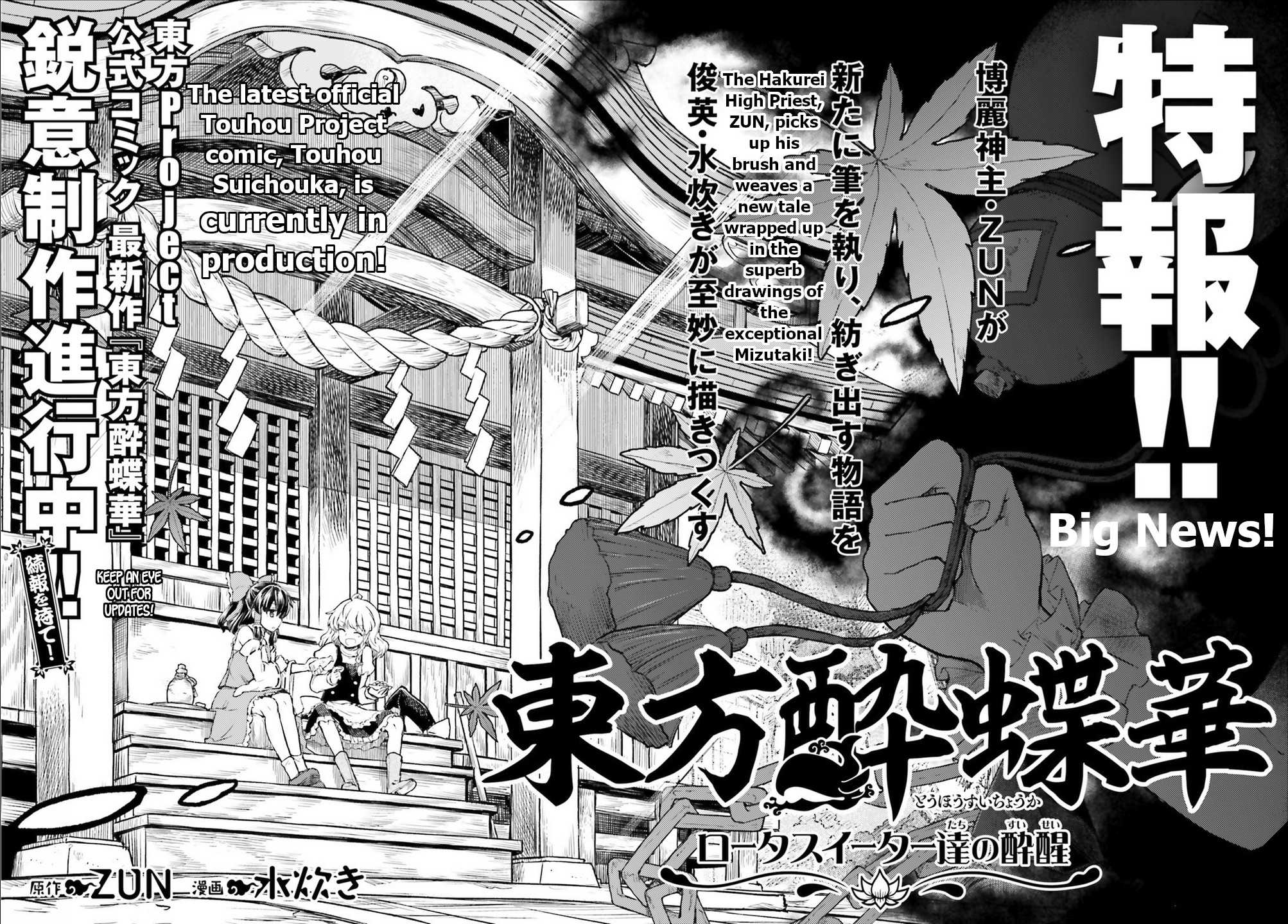 Touhou Sangetsusei - Visionary Fairies in Shrine. Chapter 15 page 43 - Chapter 15: The Strange Tale of the Fairy Incident [END]
