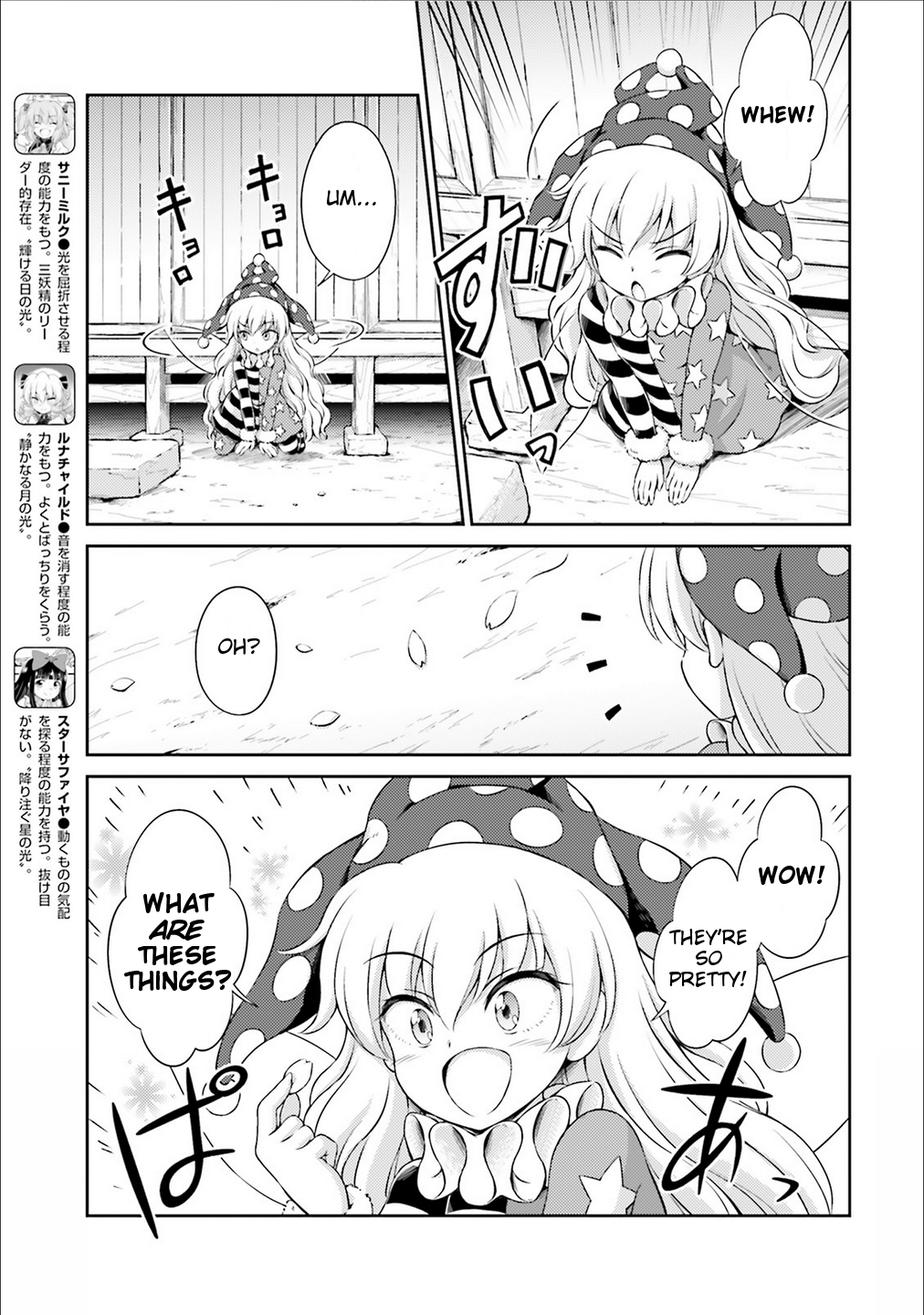 Touhou Sangetsusei - Visionary Fairies in Shrine. Chapter 2 page 3 - Chapter 2 : Hell Creeping Up From Underfoot