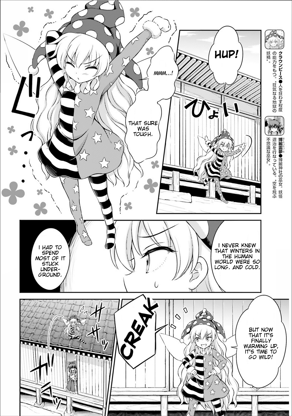 Touhou Sangetsusei - Visionary Fairies in Shrine. Chapter 2 page 4 - Chapter 2 : Hell Creeping Up From Underfoot