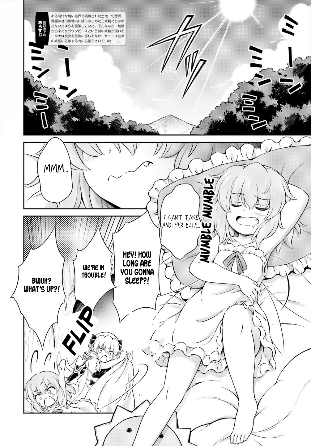 Touhou Sangetsusei - Visionary Fairies in Shrine. Chapter 3 page 2 - Chapter 3: A Midsummer Day's Dream