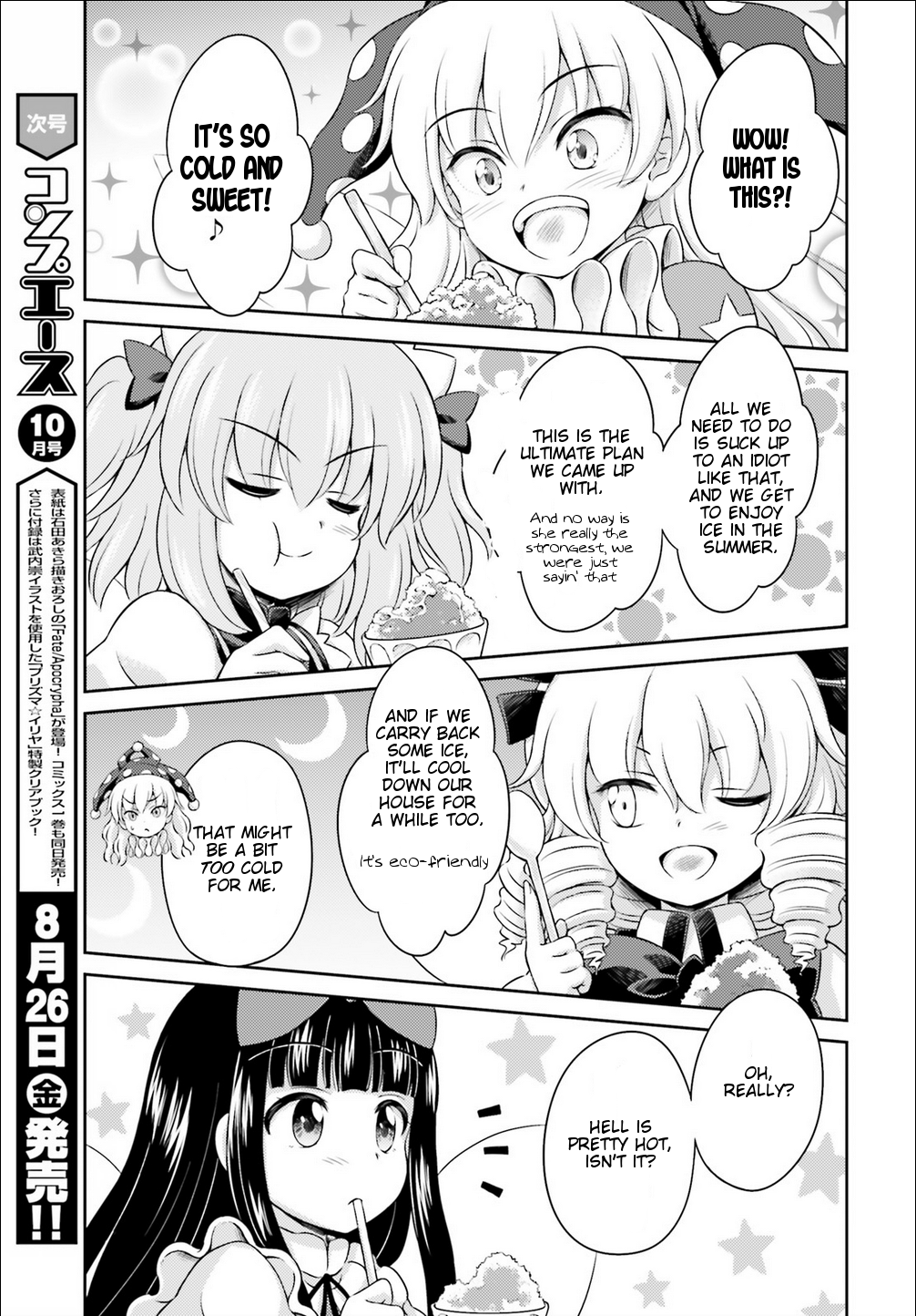 Touhou Sangetsusei - Visionary Fairies in Shrine. Chapter 3 page 24 - Chapter 3: A Midsummer Day's Dream