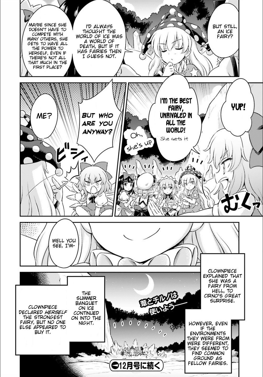 Touhou Sangetsusei - Visionary Fairies in Shrine. Chapter 3 page 25 - Chapter 3: A Midsummer Day's Dream