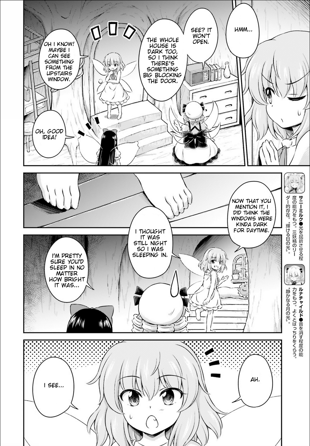 Touhou Sangetsusei - Visionary Fairies in Shrine. Chapter 3 page 4 - Chapter 3: A Midsummer Day's Dream