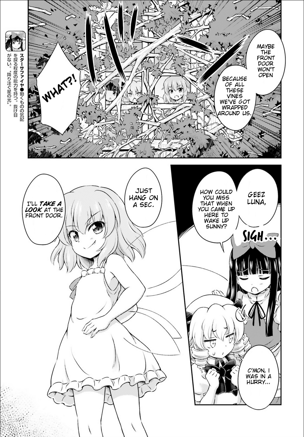 Touhou Sangetsusei - Visionary Fairies in Shrine. Chapter 3 page 5 - Chapter 3: A Midsummer Day's Dream