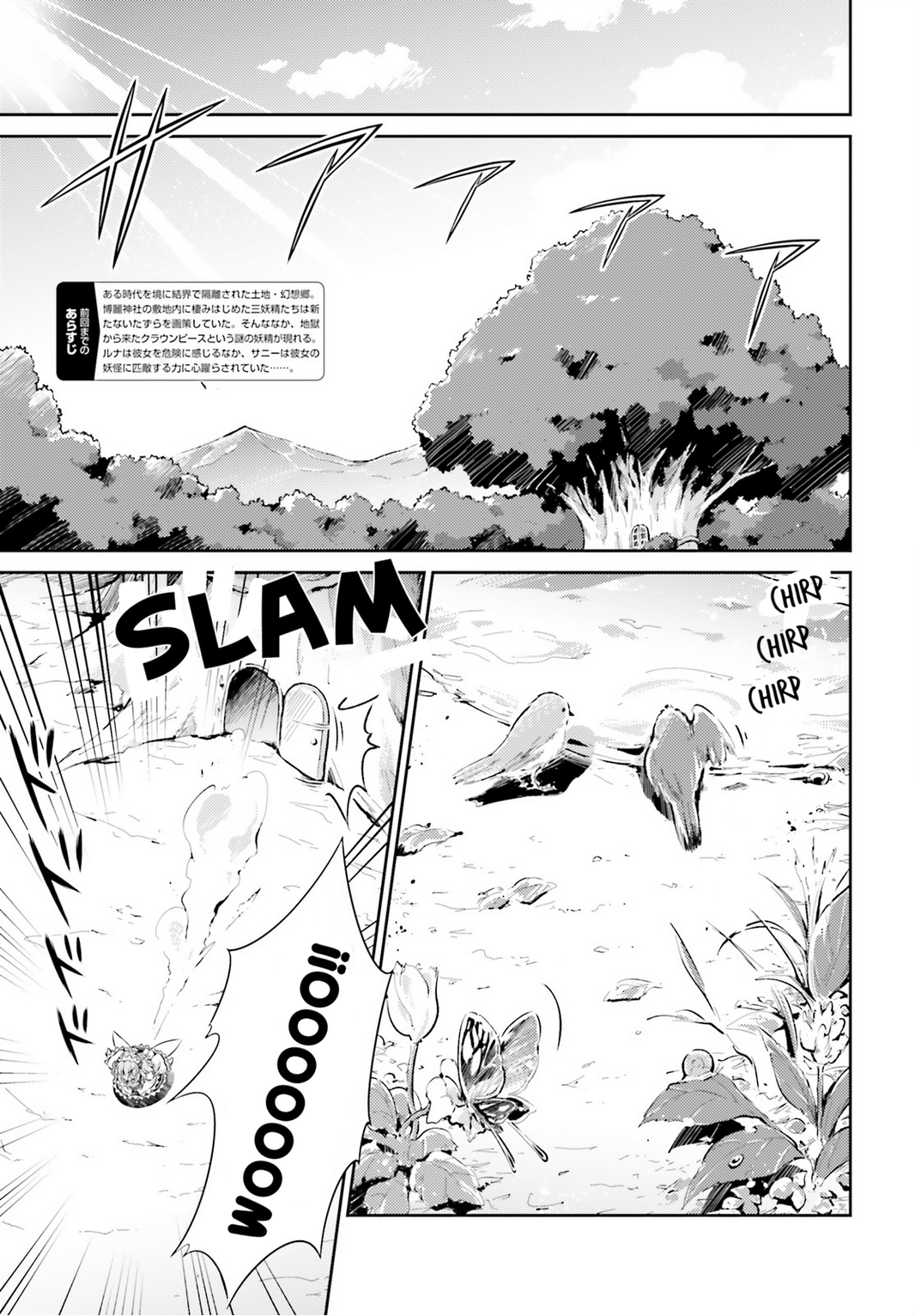 Touhou Sangetsusei - Visionary Fairies in Shrine. Chapter 4 page 3 - Chapter 4: Autumn Harvest, Autumn Hell