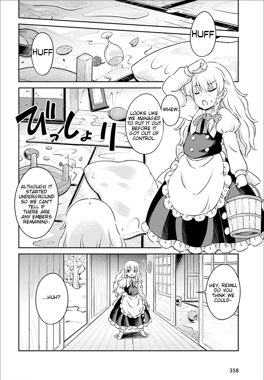 Touhou Sangetsusei - Visionary Fairies in Shrine. Chapter 5 page 10 - Chapter 5: Reimu's Tour of Hell