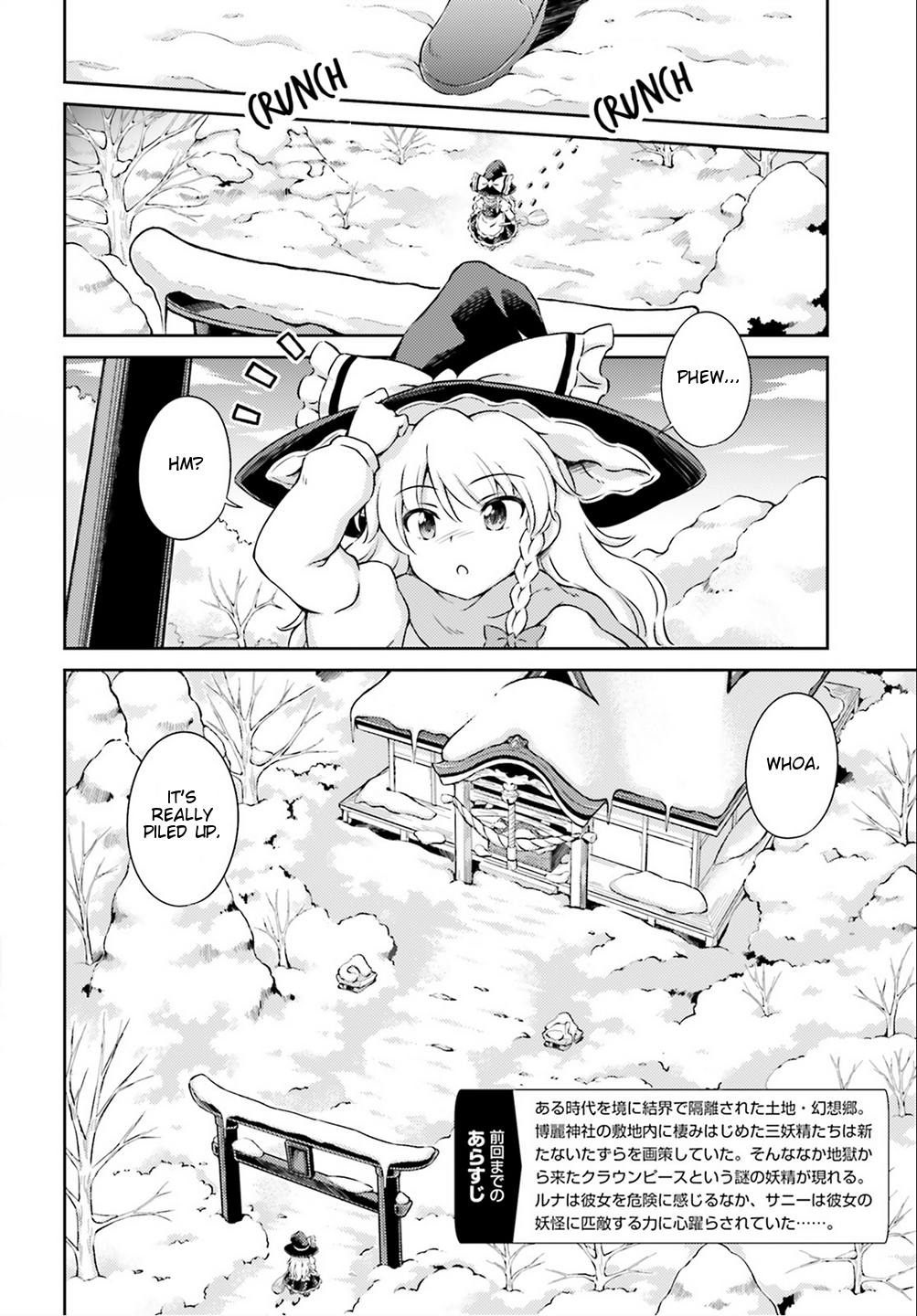 Touhou Sangetsusei - Visionary Fairies in Shrine. Chapter 5 page 2 - Chapter 5: Reimu's Tour of Hell