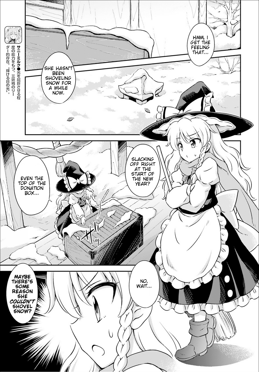 Touhou Sangetsusei - Visionary Fairies in Shrine. Chapter 5 page 3 - Chapter 5: Reimu's Tour of Hell