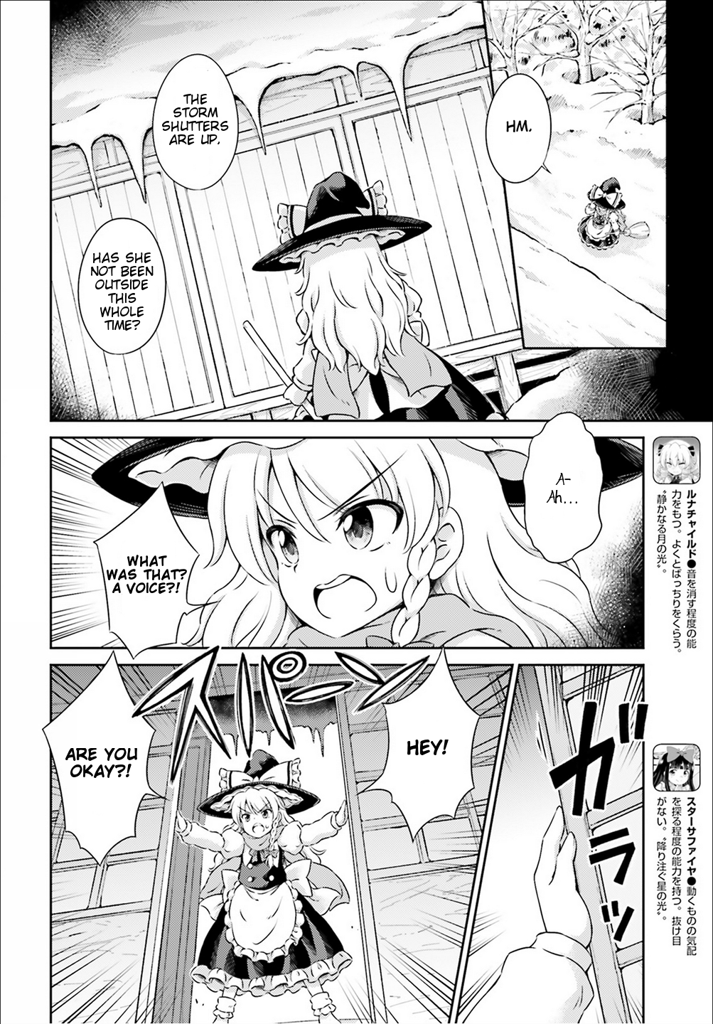 Touhou Sangetsusei - Visionary Fairies in Shrine. Chapter 5 page 4 - Chapter 5: Reimu's Tour of Hell