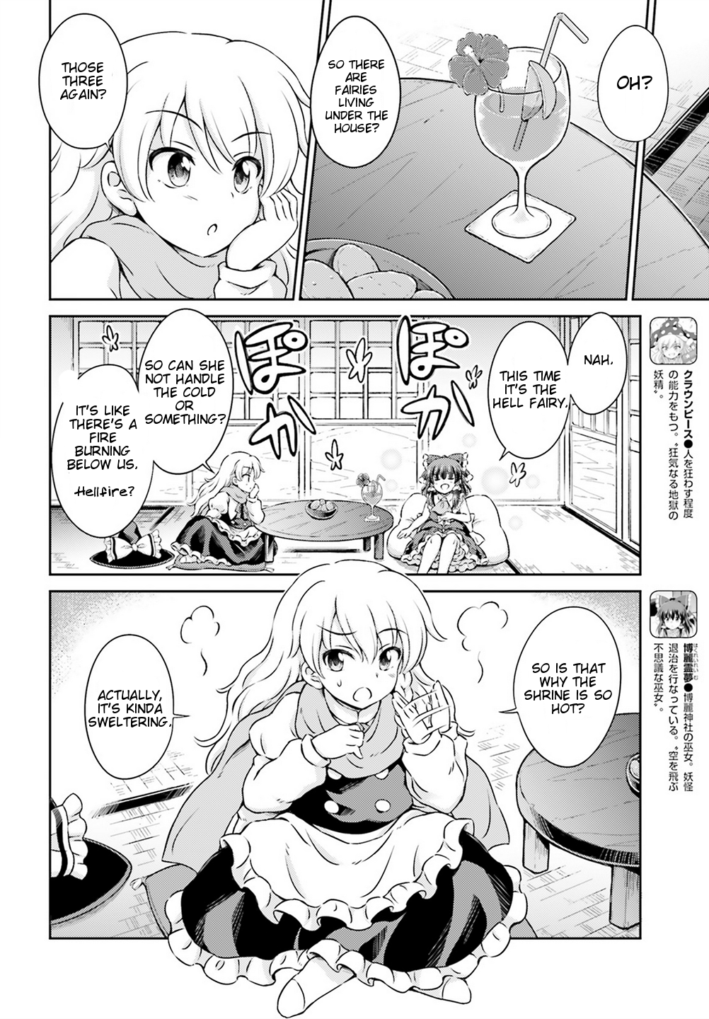 Touhou Sangetsusei - Visionary Fairies in Shrine. Chapter 5 page 6 - Chapter 5: Reimu's Tour of Hell