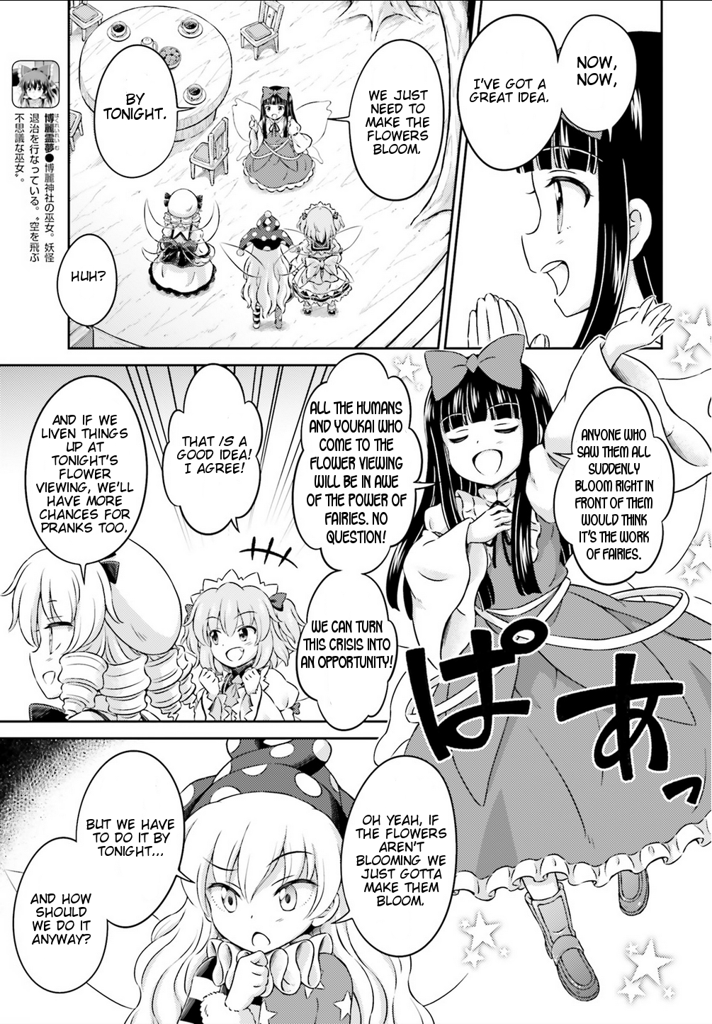 Touhou Sangetsusei - Visionary Fairies in Shrine. Chapter 6 page 10 - Chapter 6 : The Shadow Lead Dies First