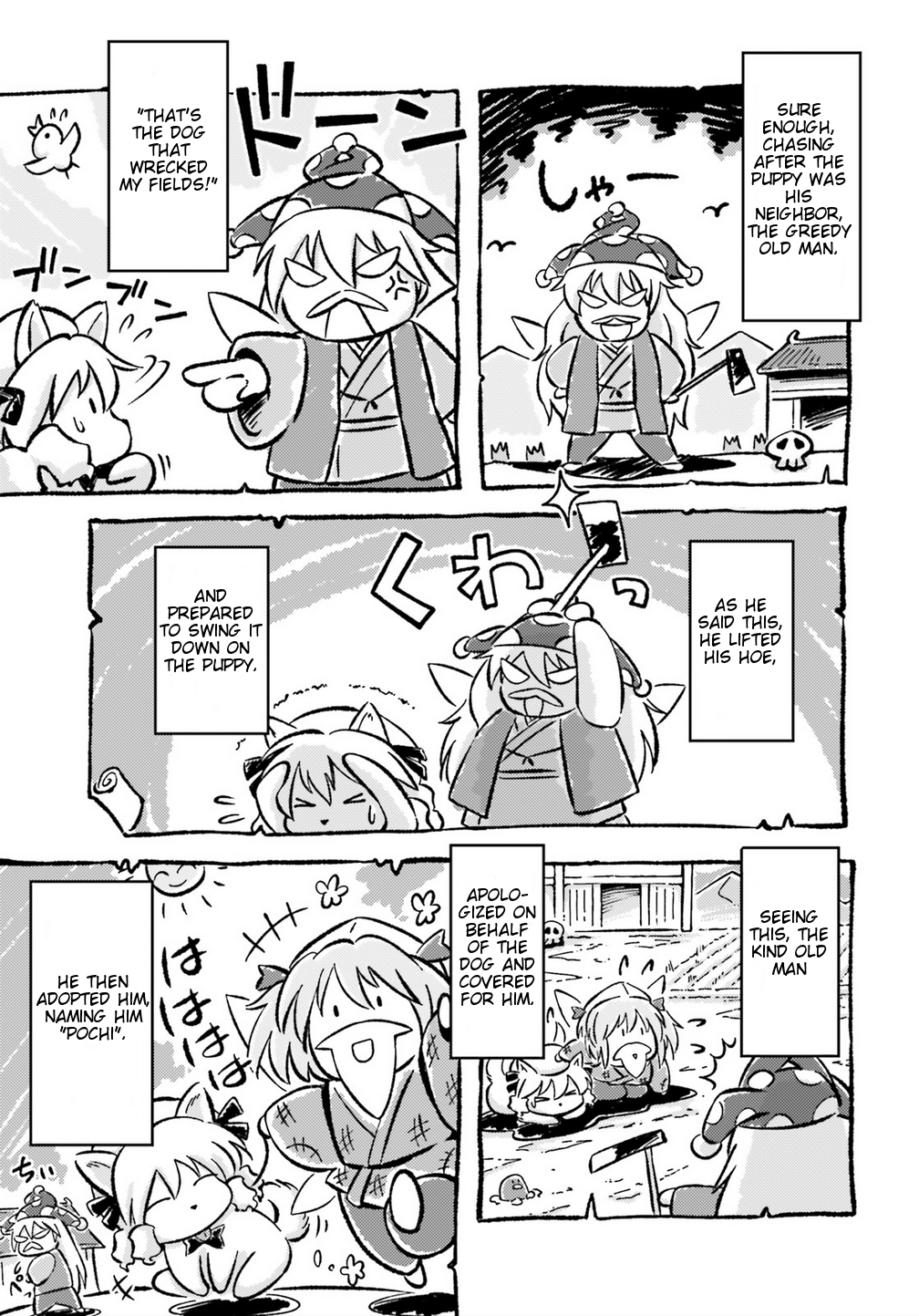Touhou Sangetsusei - Visionary Fairies in Shrine. Chapter 6 page 16 - Chapter 6 : The Shadow Lead Dies First