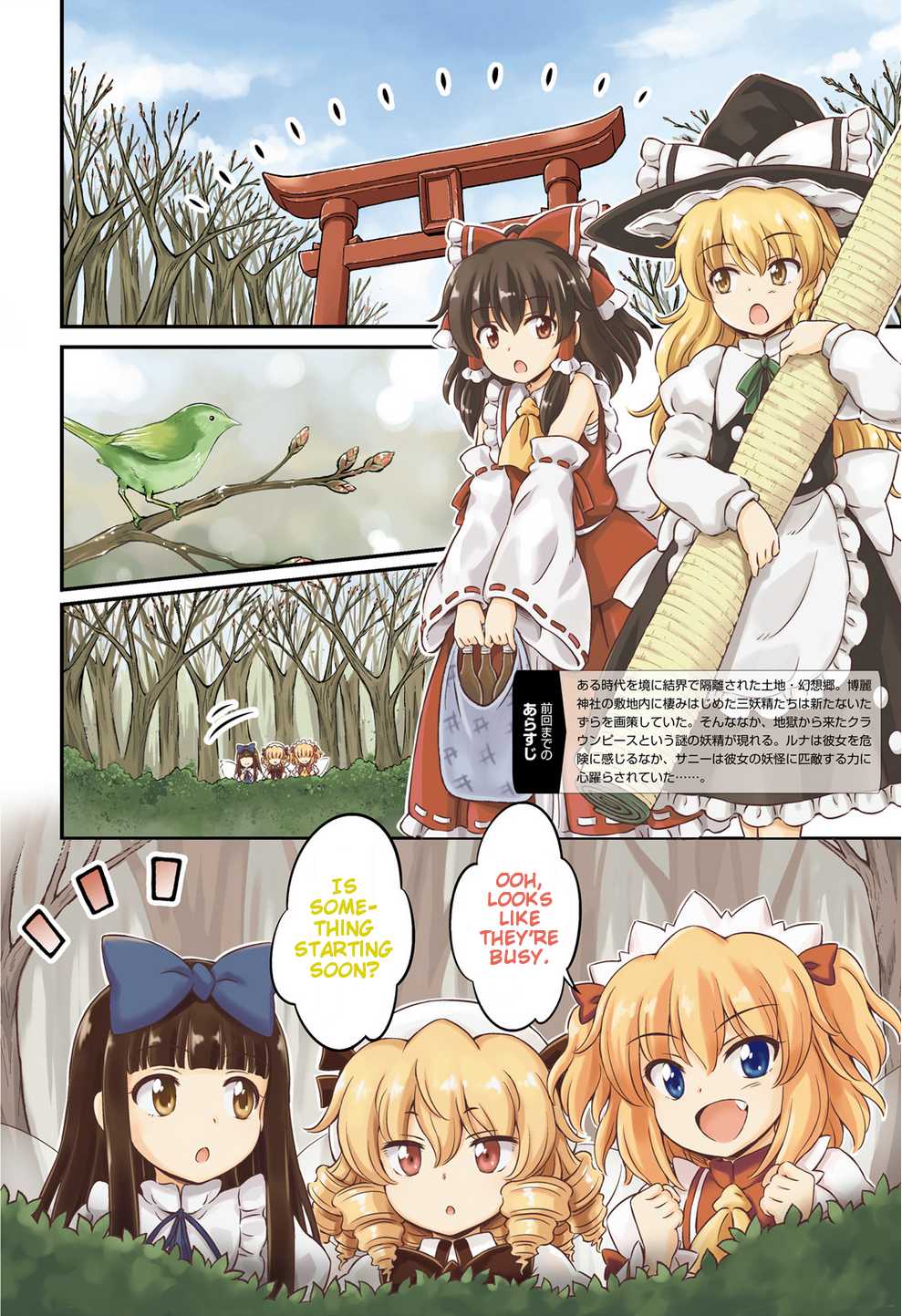 Touhou Sangetsusei - Visionary Fairies in Shrine. Chapter 6 page 3 - Chapter 6 : The Shadow Lead Dies First