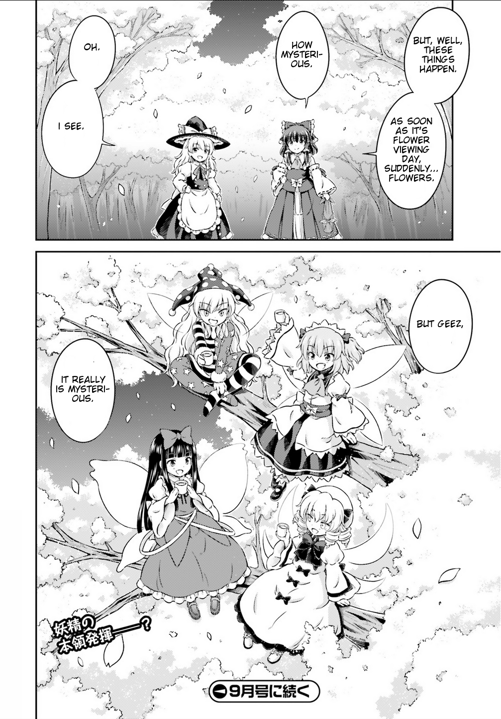 Touhou Sangetsusei - Visionary Fairies in Shrine. Chapter 6 page 32 - Chapter 6 : The Shadow Lead Dies First