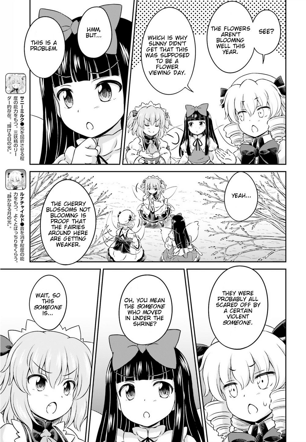Touhou Sangetsusei - Visionary Fairies in Shrine. Chapter 6 page 6 - Chapter 6 : The Shadow Lead Dies First