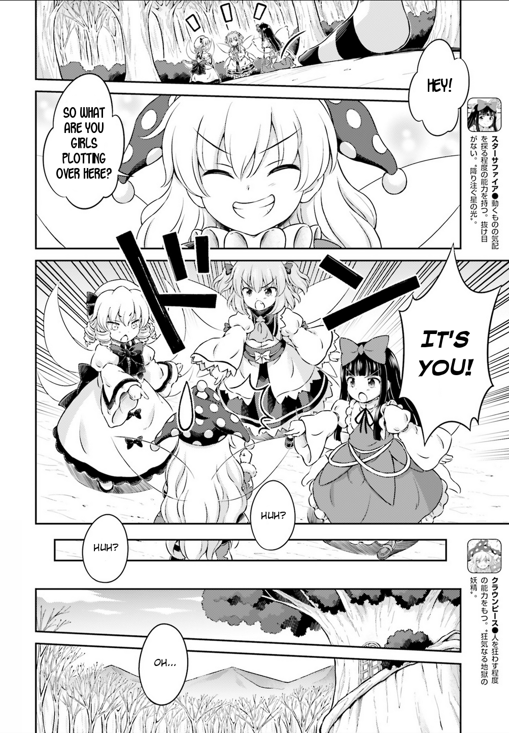 Touhou Sangetsusei - Visionary Fairies in Shrine. Chapter 6 page 7 - Chapter 6 : The Shadow Lead Dies First
